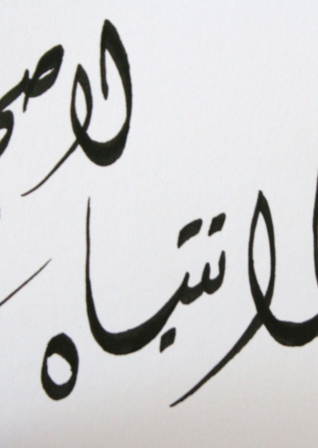 15. Cursus Kalligrafie